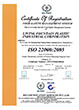 شهادة ISO 22000/HACCP.
