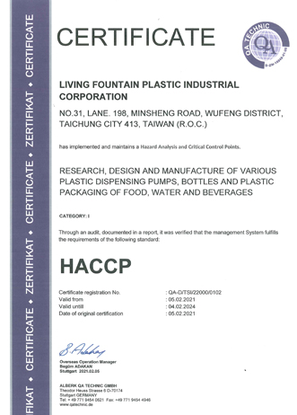 شهادة HACCP