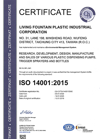 شهادة ISO 14001