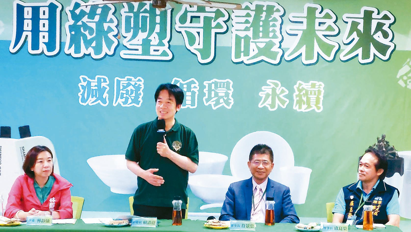 經濟日報報導 - 集泉綠塑座談會,副總統傾聽建言