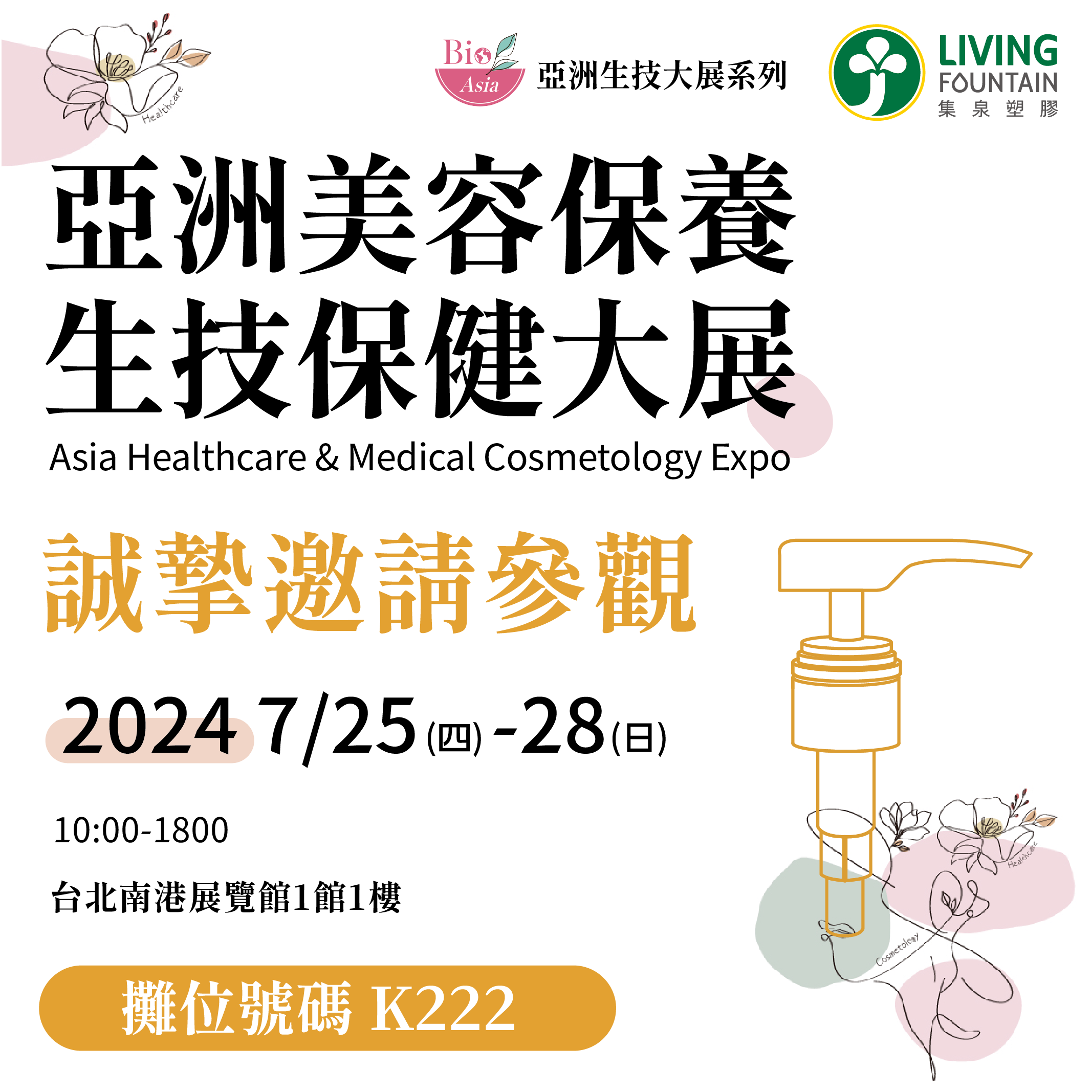 مشاركة Living Fountain في BIO Asia-Taiwan 2024