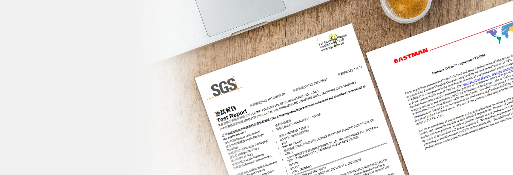 SGS認證
